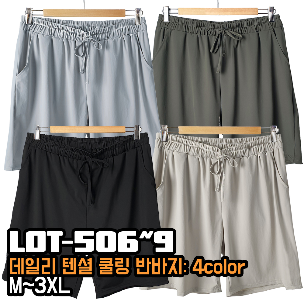 프리미엄 반바지 슬랙스 반팔 모음 남자 빅사이즈 청 면 롤업 쿨링 스판 5부 7부 9부 이미지 7