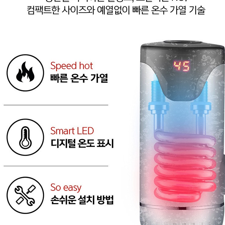 가정용 전기 순간 온수기 욕실 수도꼭지 순간 온수기 가로형