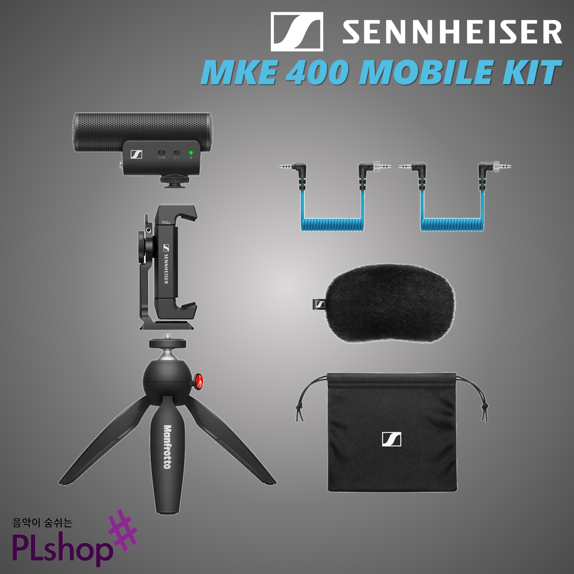 SENHHEISER 젠하이저 MKE400 모바일킷 마이크세트 스마트폰 거치대 삼각대 포함 - 상세 이미지 3