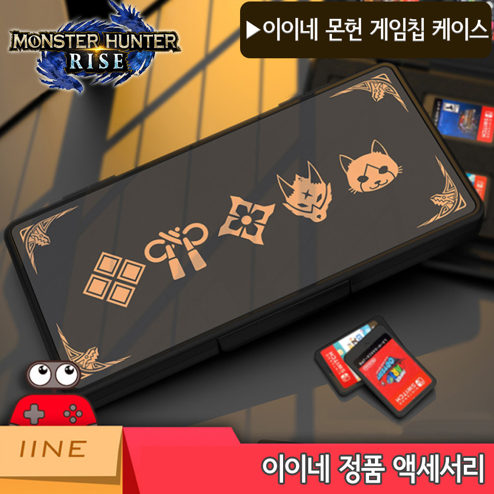 닌텐도 스위치 케이스 몬스터헌터 TPU 악세사리 - 상세 이미지 5