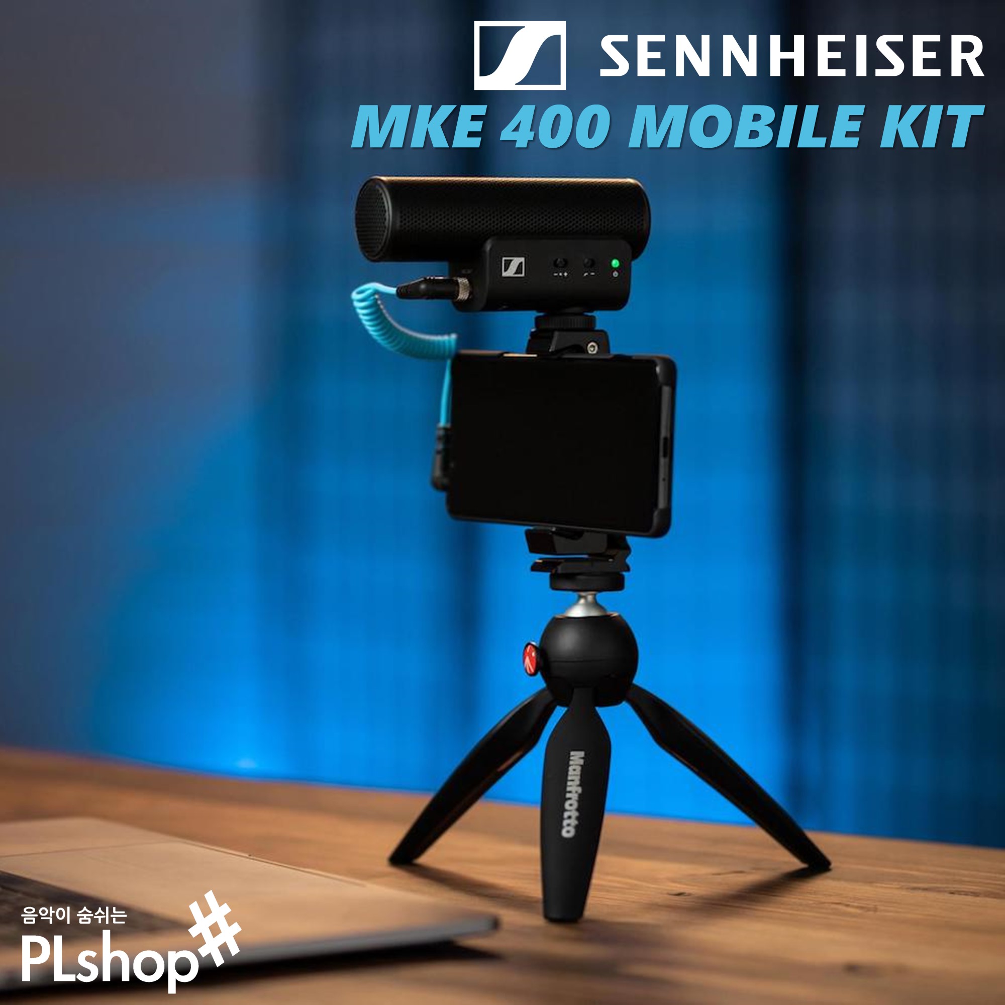 SENHHEISER 젠하이저 MKE400 모바일킷 마이크세트 스마트폰 거치대 삼각대 포함 - 상세 이미지 2