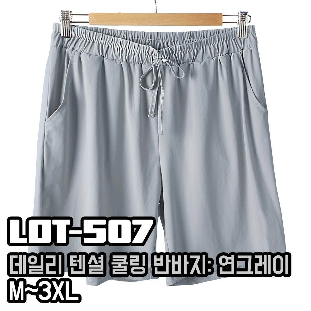 남자아이스반바지 빅사이즈냉장고바지 5부반바지 텐셜반바지 - 상세 이미지 4
