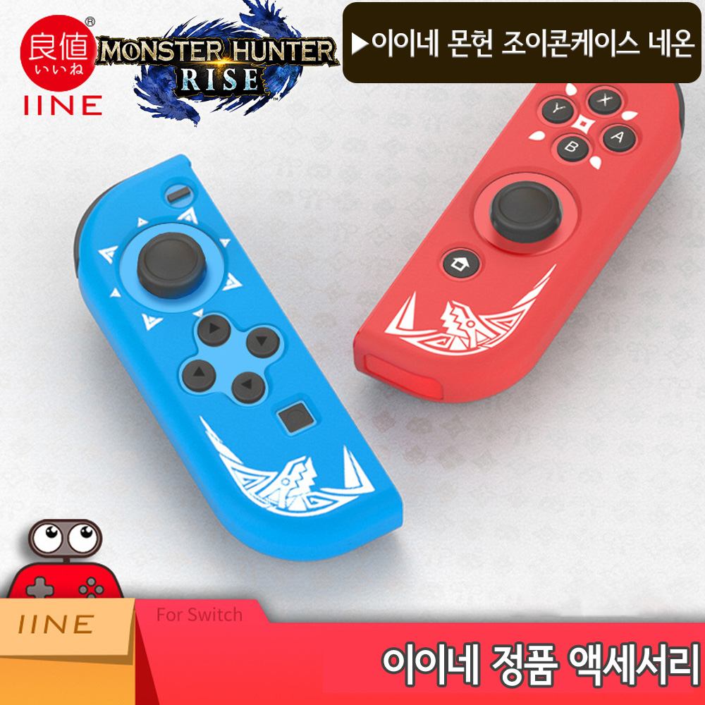 닌텐도 스위치 케이스 몬스터헌터 TPU 악세사리 이미지 8