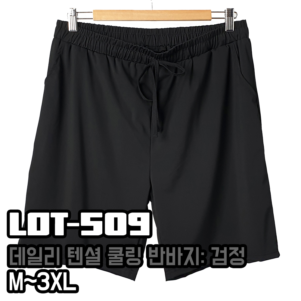 남자아이스반바지 빅사이즈냉장고바지 5부반바지 텐셜반바지 - 상세 이미지 2