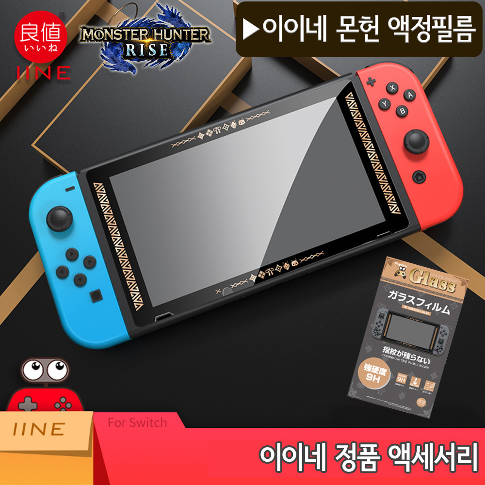 닌텐도 스위치 케이스 몬스터헌터 TPU 악세사리 이미지 7
