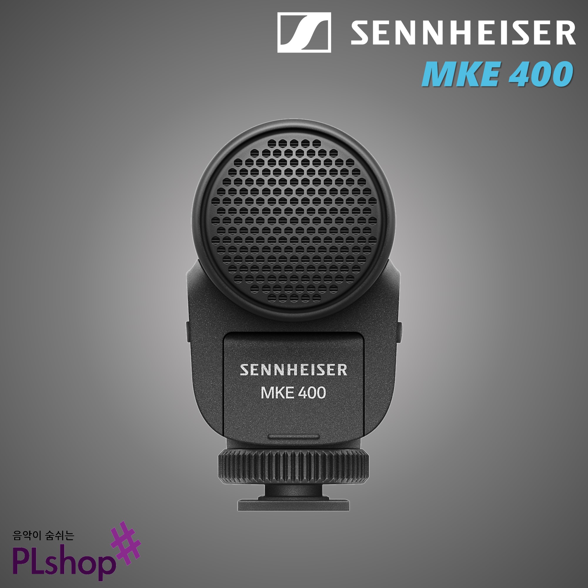 SENHHEISER 젠하이저 MKE400 모바일킷 마이크세트 스마트폰 거치대 삼각대 포함 이미지 6