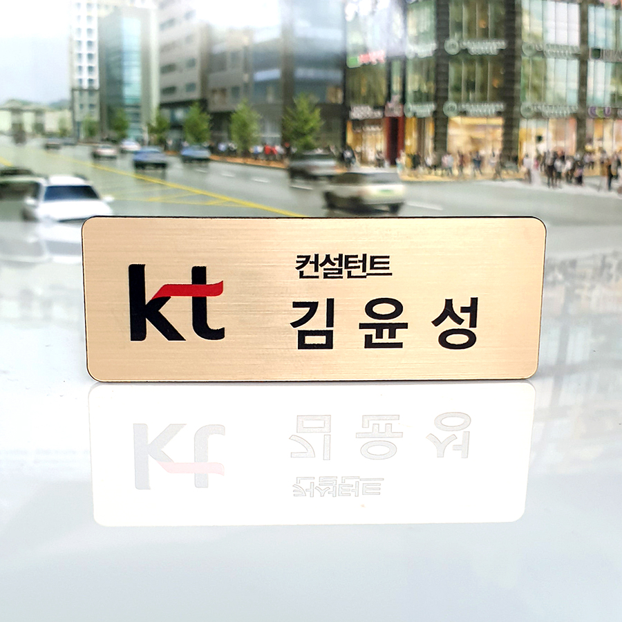 아크릴 명찰제작 금속명찰 이름표 6x2 부착없음 병원 학교 이미지 8