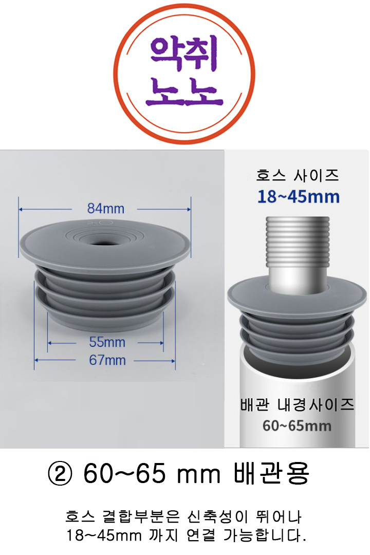 하수구 트랩 냄새제거 세탁기 배수구 베란다 싱크대 50mm - 상세 이미지 5
