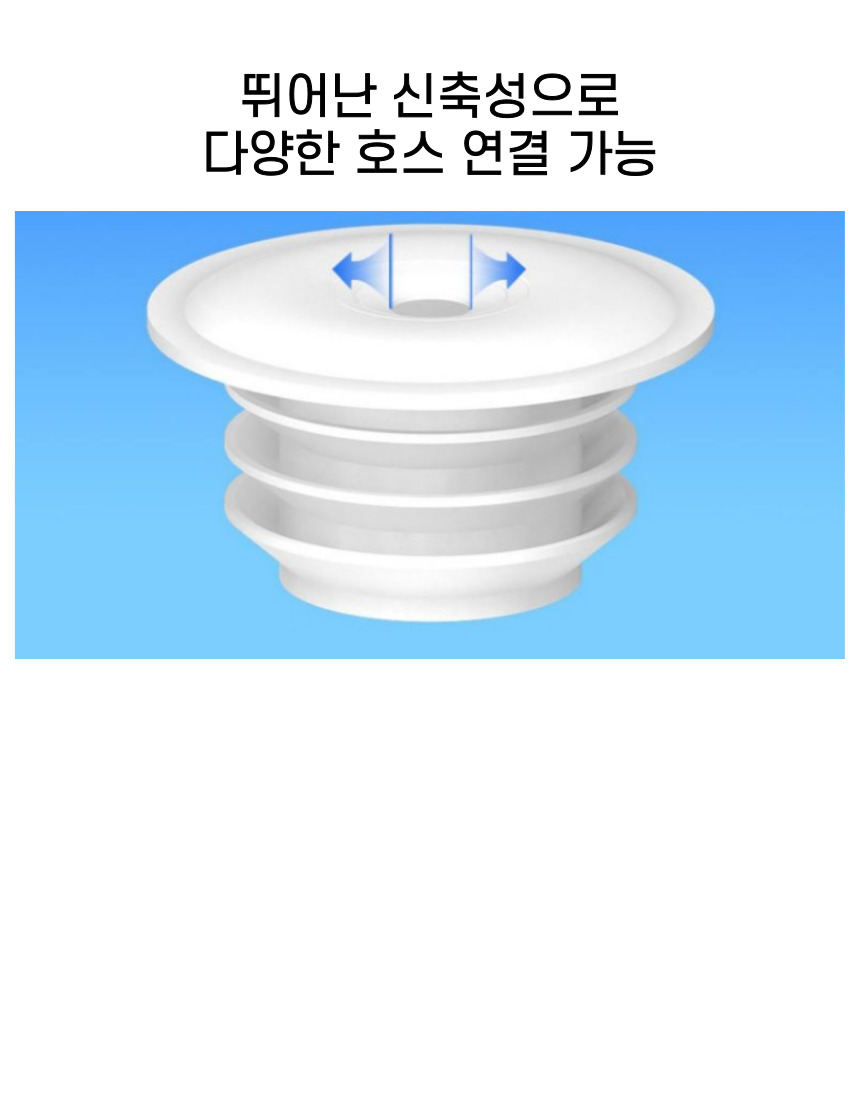 하수구 트랩 냄새제거 세탁기 배수구 베란다 싱크대 50mm - 상세 이미지 3