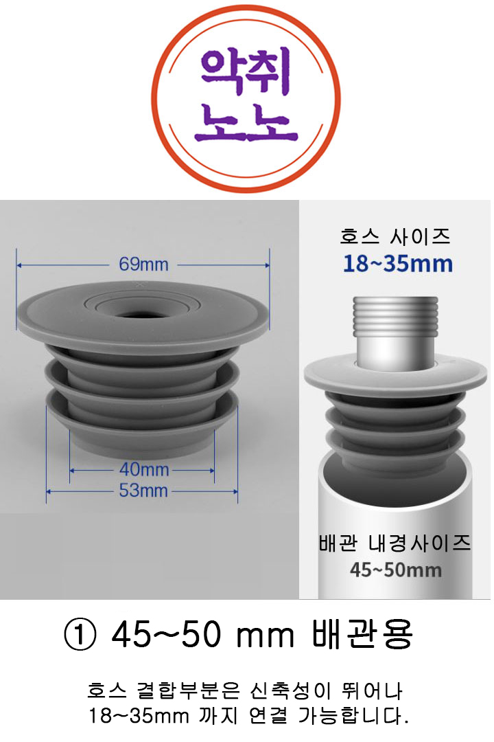 하수구 트랩 냄새제거 세탁기 배수구 베란다 싱크대 50mm - 상세 이미지 4