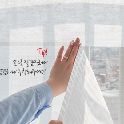 초파리 방충망 붙이는셀프 창문 미세먼지 방충망 교체 설치 이미지 6