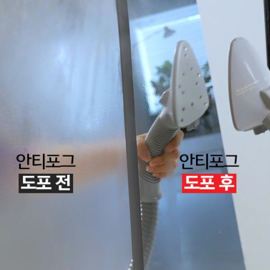 강력한 김서림방지제 안티포그 자동차 습기 제거 차 유리 차량용 성에 김서림방지 스프레이 - 상세 이미지 4