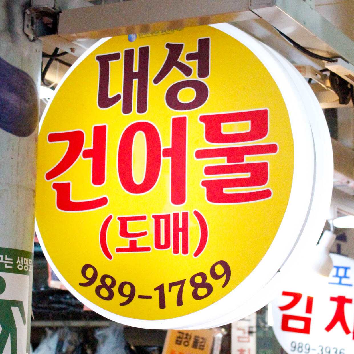 [강북구·도봉구 배달] 마른 안주 꼬리아귀 1kg [수유전통 대성건어물] : 동네시장 장보기