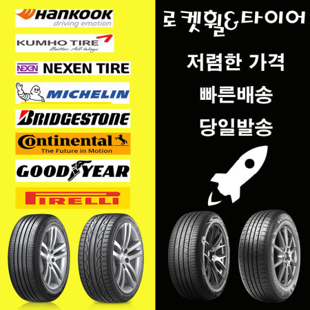 [한국타이어]한국타이어 245 45 20 99V 벤투스S2AS X RH17 S2ASX 토레스 사계절용 2454520