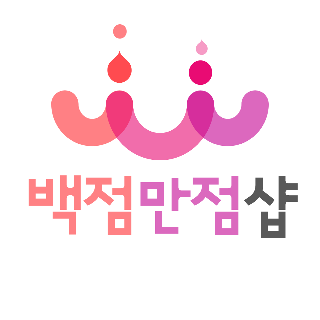 백점만점샵 스토어 로고