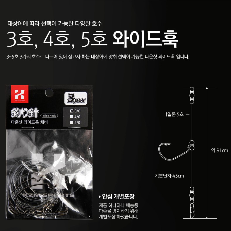 카즈미 다운샷 와이드훅 4호(3P) 광어 우럭 바다낚시 채비 이미지 6