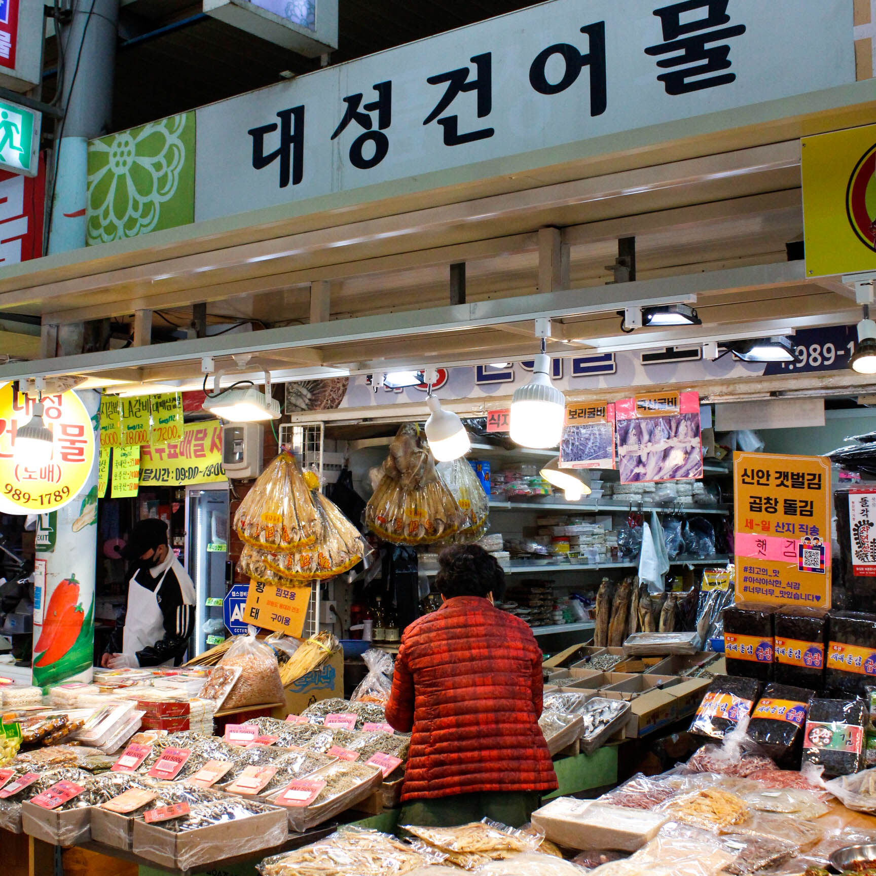 [강북구·도봉구 배달] 마른 안주 꼬리아귀 1kg [수유전통 대성건어물] : 동네시장 장보기