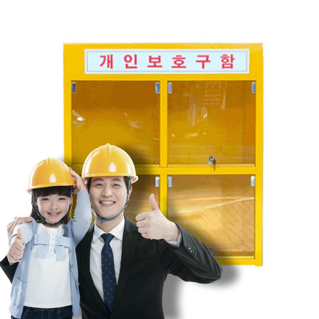 지하철 개인 보호구 함 노란색 안전 장구 보관함 방화 용품 인명구조기구함 4구 방독면 - 상품 이미지