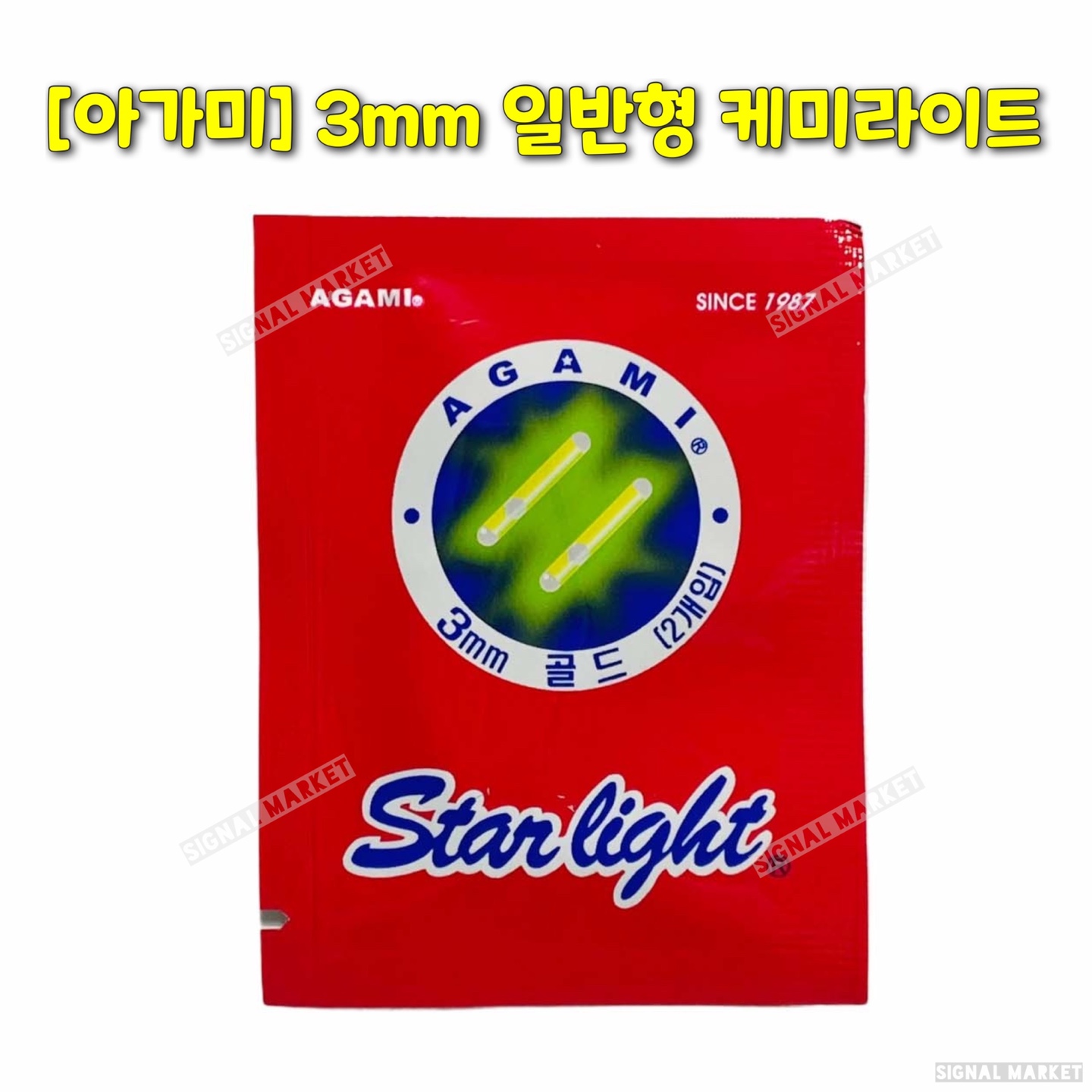 아가미 스타라이트 3mm 일반형 케미라이트 젤타입 - 상품 이미지