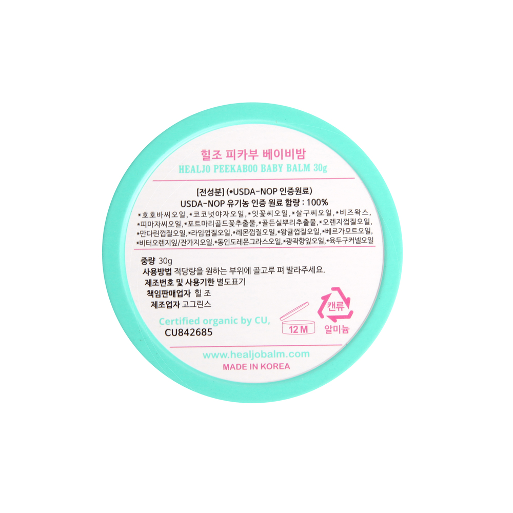 힐조 피카부 베이비밤 30g 이미지 6