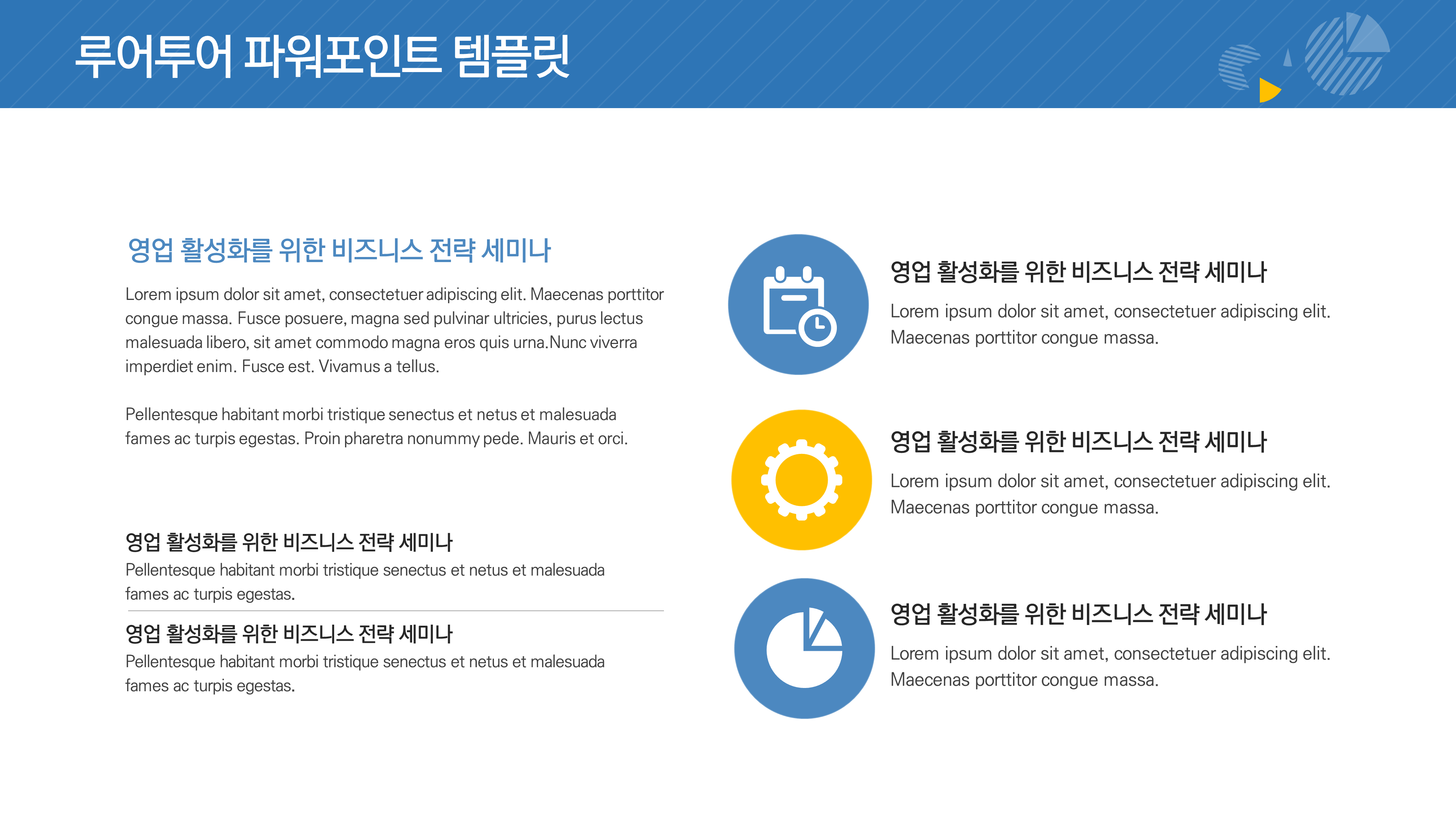 442 비즈니스 ppt 제작 템플릿 -제안서, 보고서, 영업 사업계획서 파워포인트 디자인 - 상세 이미지 3