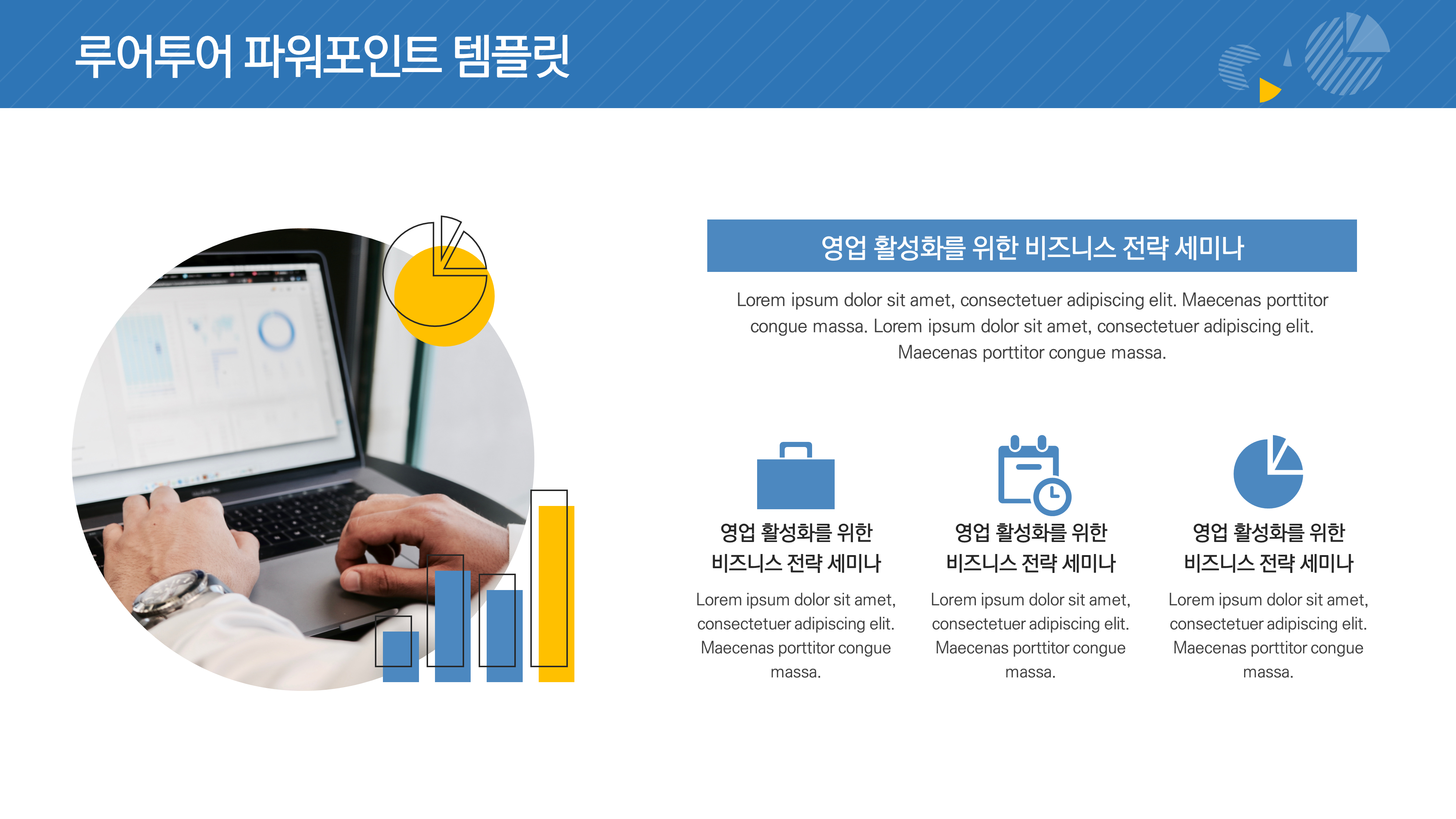 442 비즈니스 ppt 제작 템플릿 -제안서, 보고서, 영업 사업계획서 파워포인트 디자인 - 상세 이미지 4