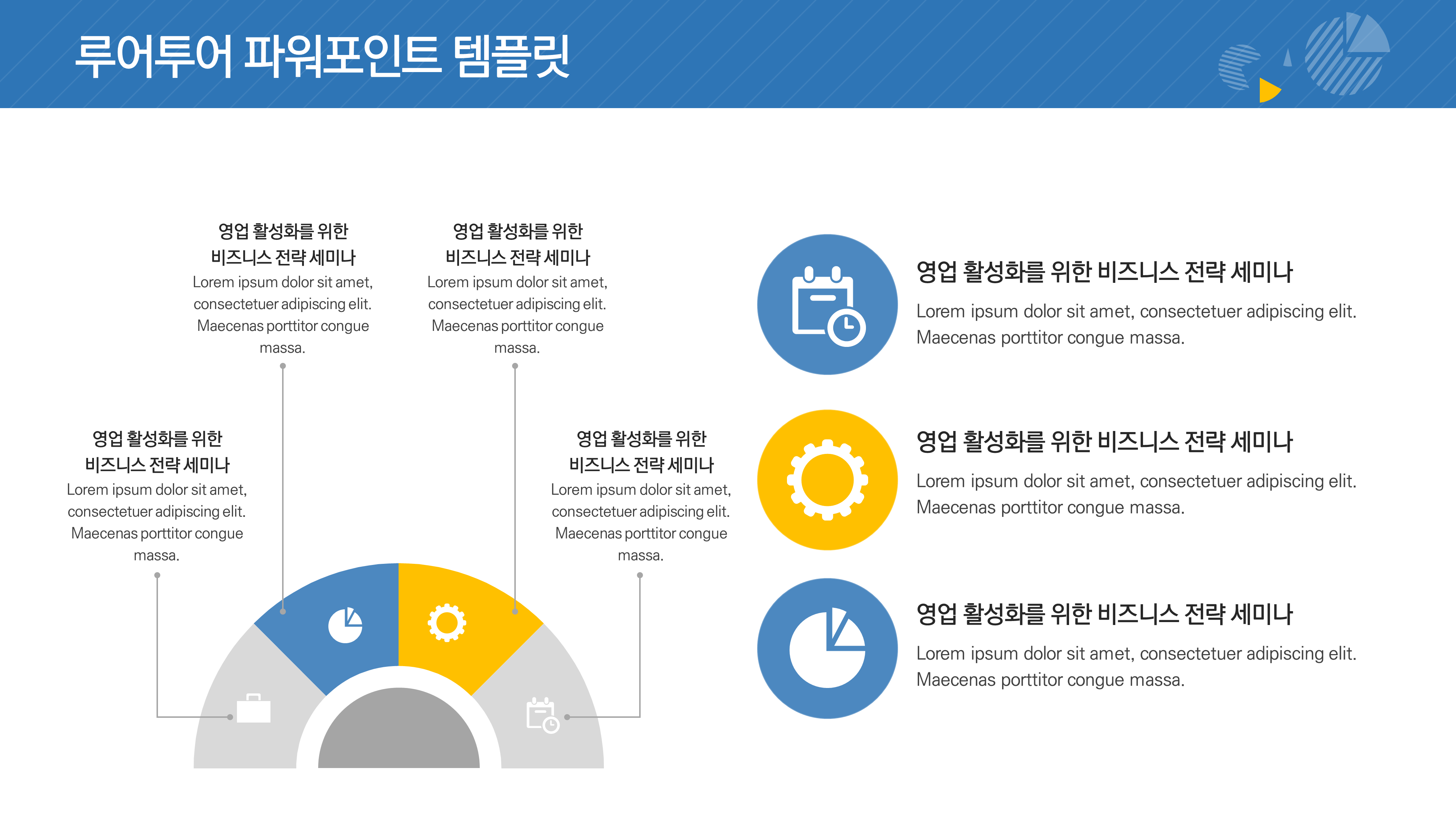 442 비즈니스 ppt 제작 템플릿 -제안서, 보고서, 영업 사업계획서 파워포인트 디자인 - 상세 이미지 5