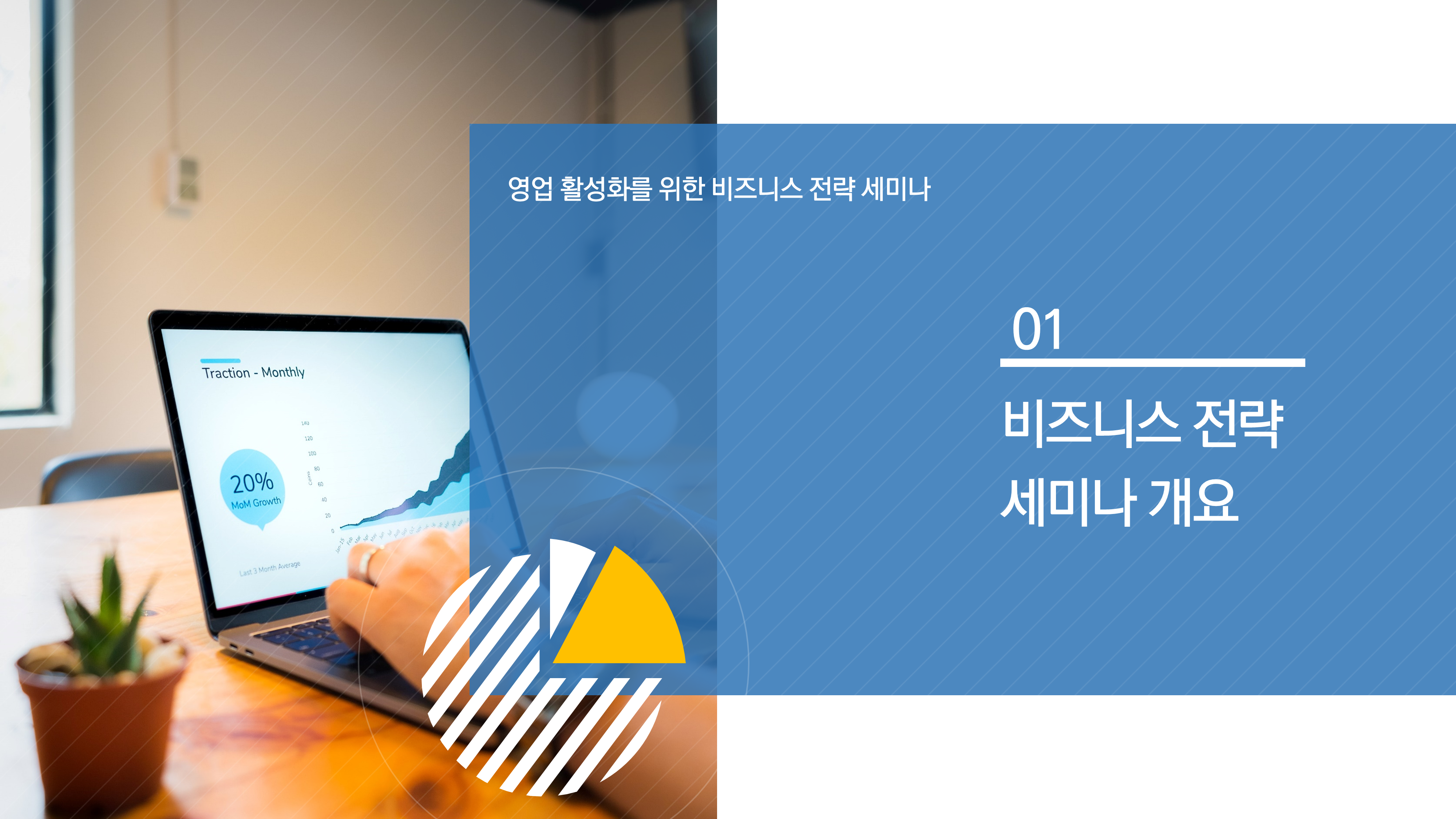 442 비즈니스 ppt 제작 템플릿 -제안서, 보고서, 영업 사업계획서 파워포인트 디자인 - 상세 이미지 2