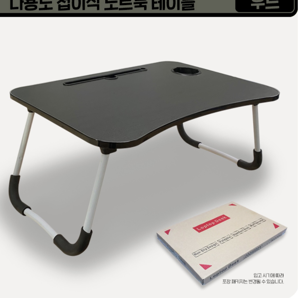 다용도 접이식 좌식 책상 낮은 책상 앉은뱅이 책상 바닥 - 상세 이미지 3