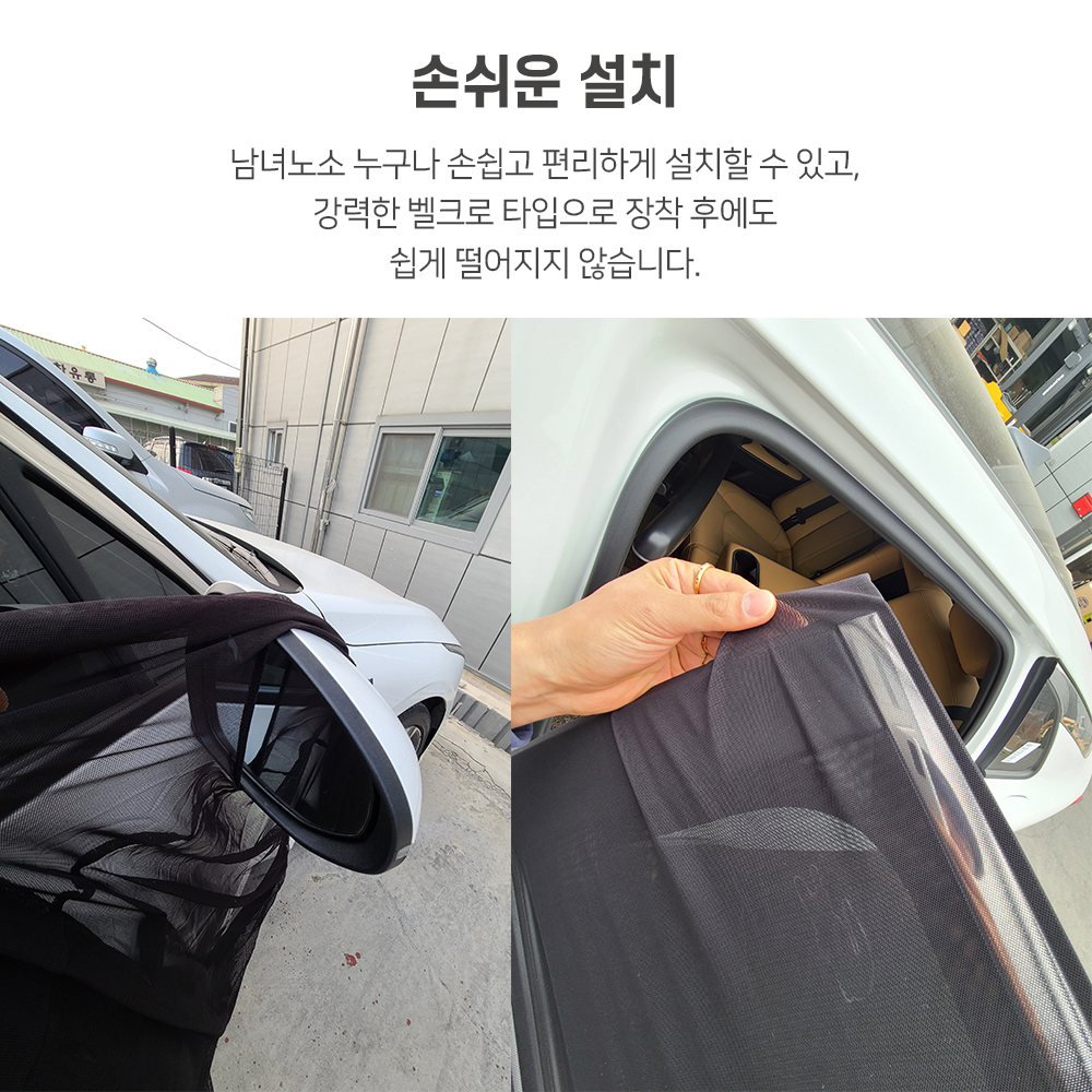 브리즈문 차박모기장 차량용 모기장 방충망 햇빛가리개 트렁크 뒷창용 S - 상세 이미지 4