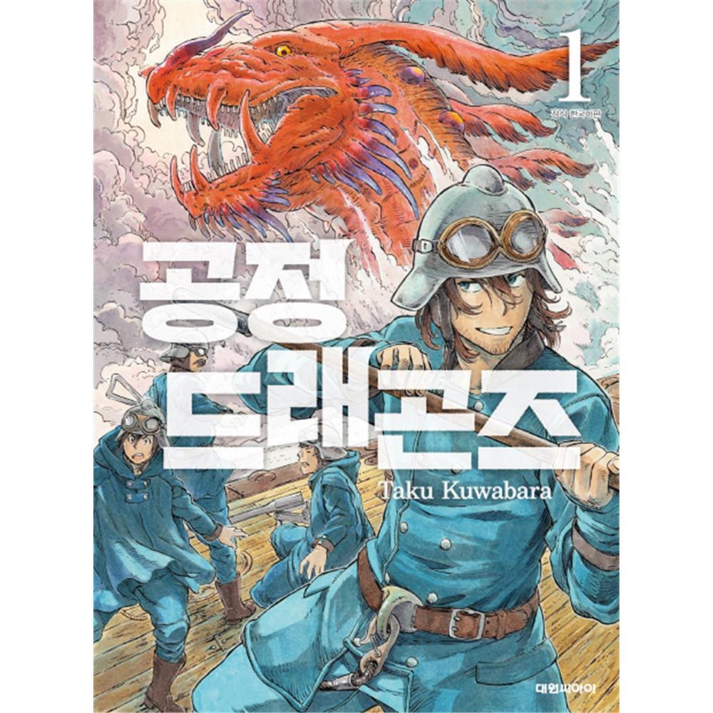 [대원씨아이] 공정 드래곤즈 1-10권(1,2,3,4,5,6,7,8,9,10) 제품 이미지