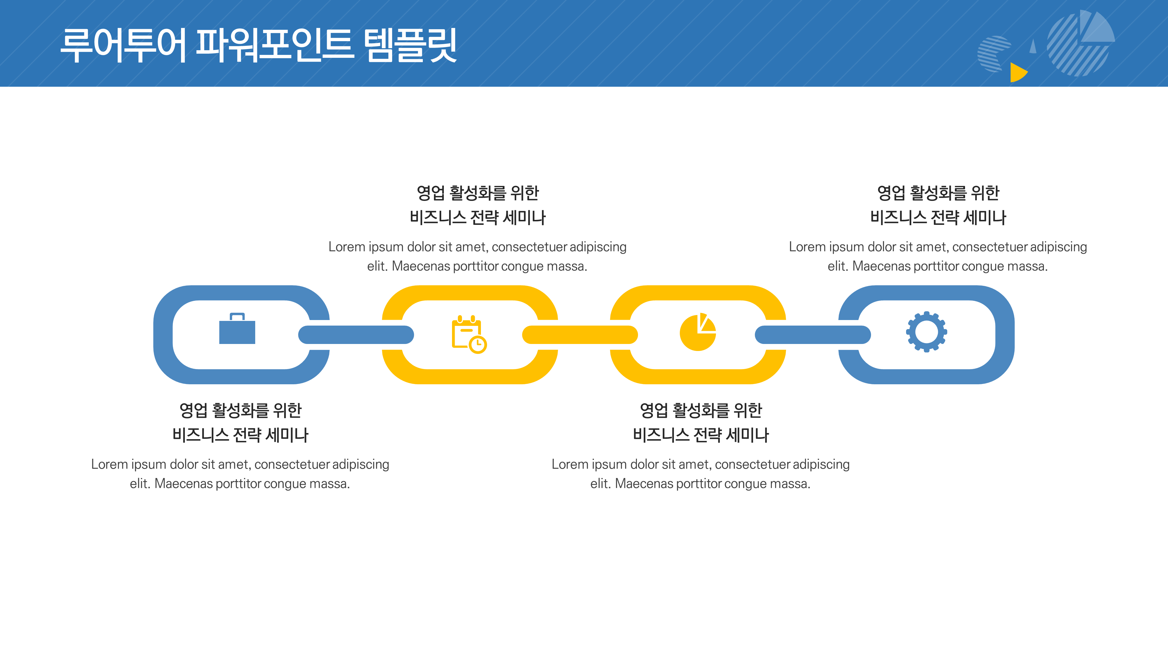 442 비즈니스 ppt 제작 템플릿 -제안서, 보고서, 영업 사업계획서 파워포인트 디자인 - 상세 이미지 5