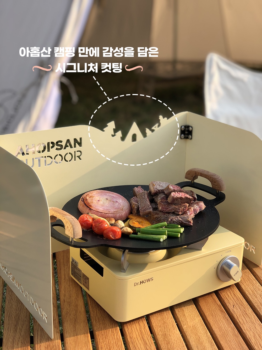 아홉산캠핑 캠핑버너 구이바다바람막이 윈드스크린 M사이즈