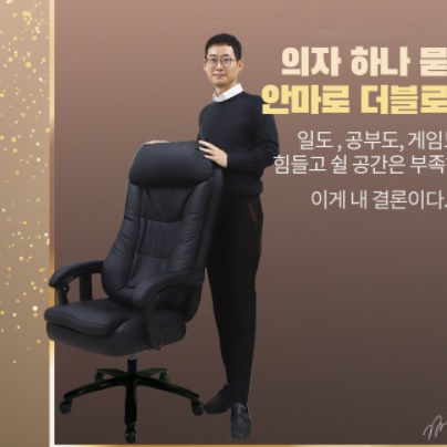 의자 안마기 의자형 안마기 의자형 마사지기 부모님 등 마사지기계 - 상세 이미지 3