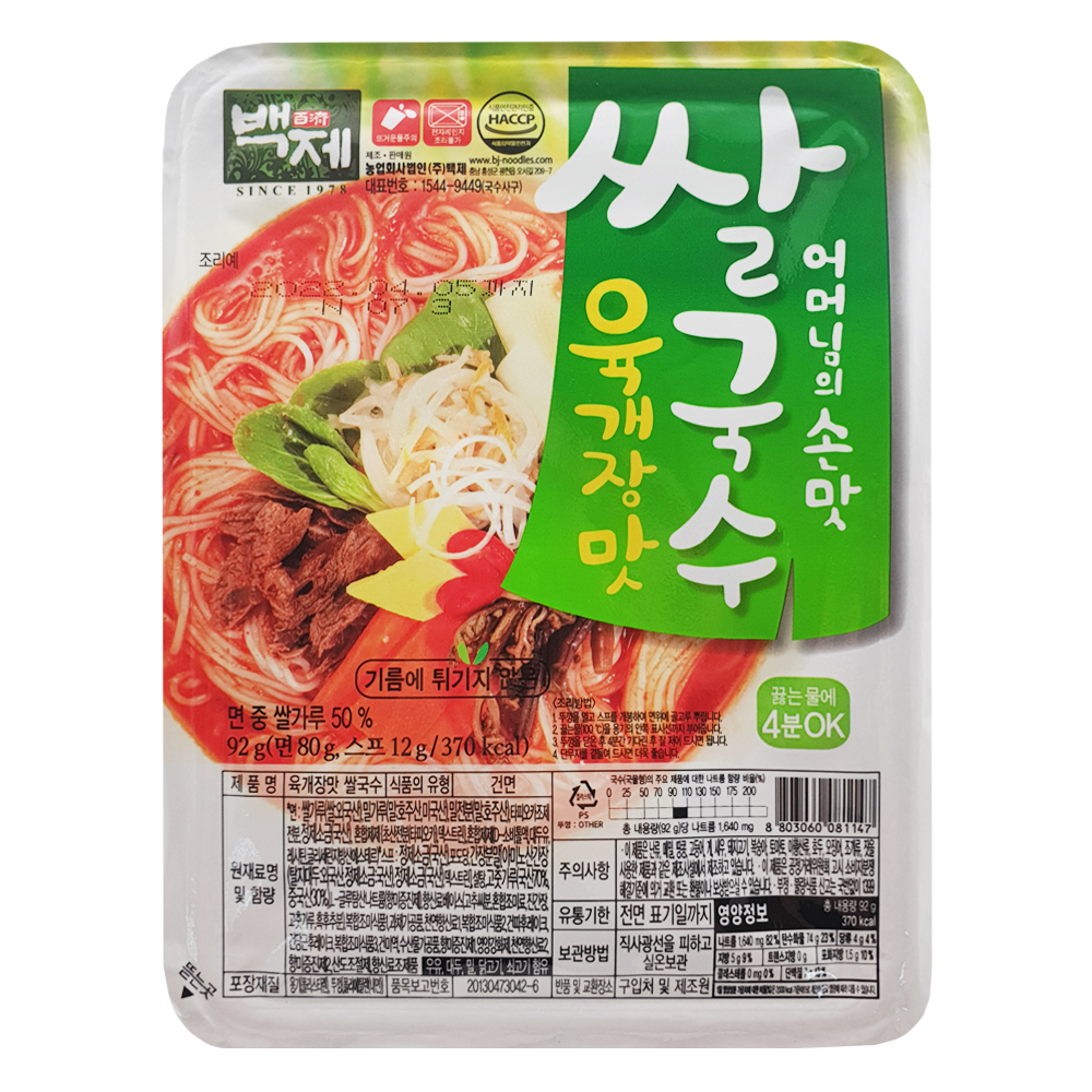 백제 육개장맛 쌀국수 92g : 푸드뱅크주식회사