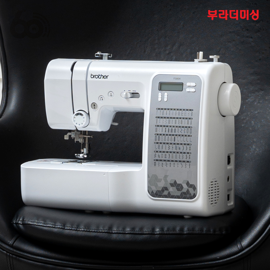 [백화점상품권 1만원] 부라더 가정용 스마트 전자미싱 FS80X 재봉기 재봉틀 오버록 옷수선 미싱기 - 상세 이미지 2