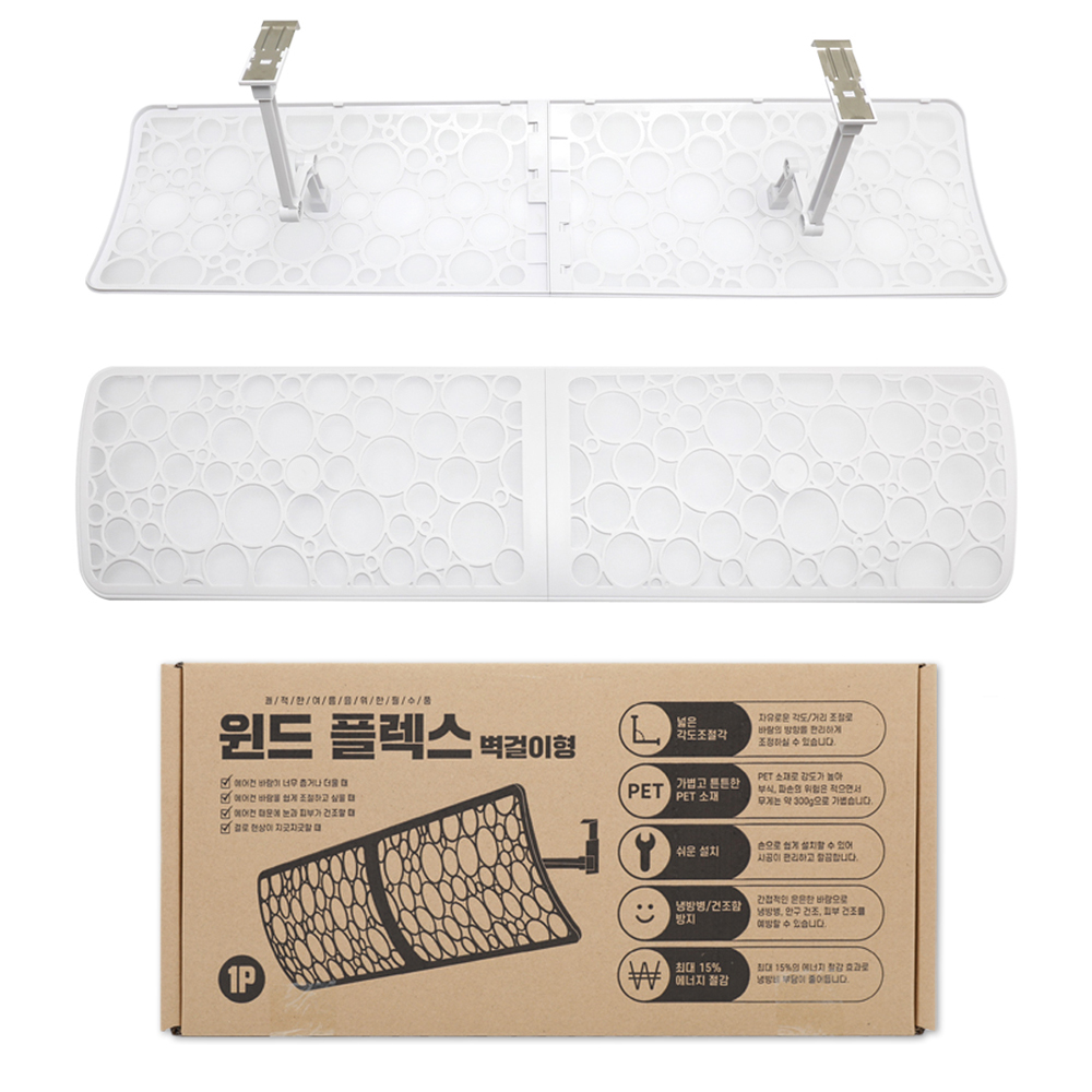 초간편설치 벽걸이 에어컨 바람막이 가림막 날개 가드 거치대 윈드플렉스 이미지 2