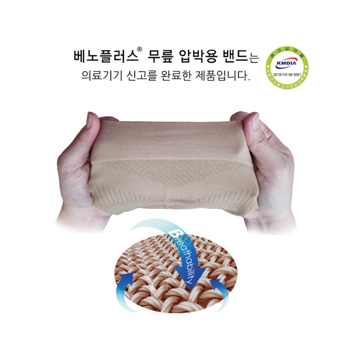 등산 의료용 무릎보호대 농구 댄스 무릎 보조기 아대 보호대 베노플러스 B108 이미지 8