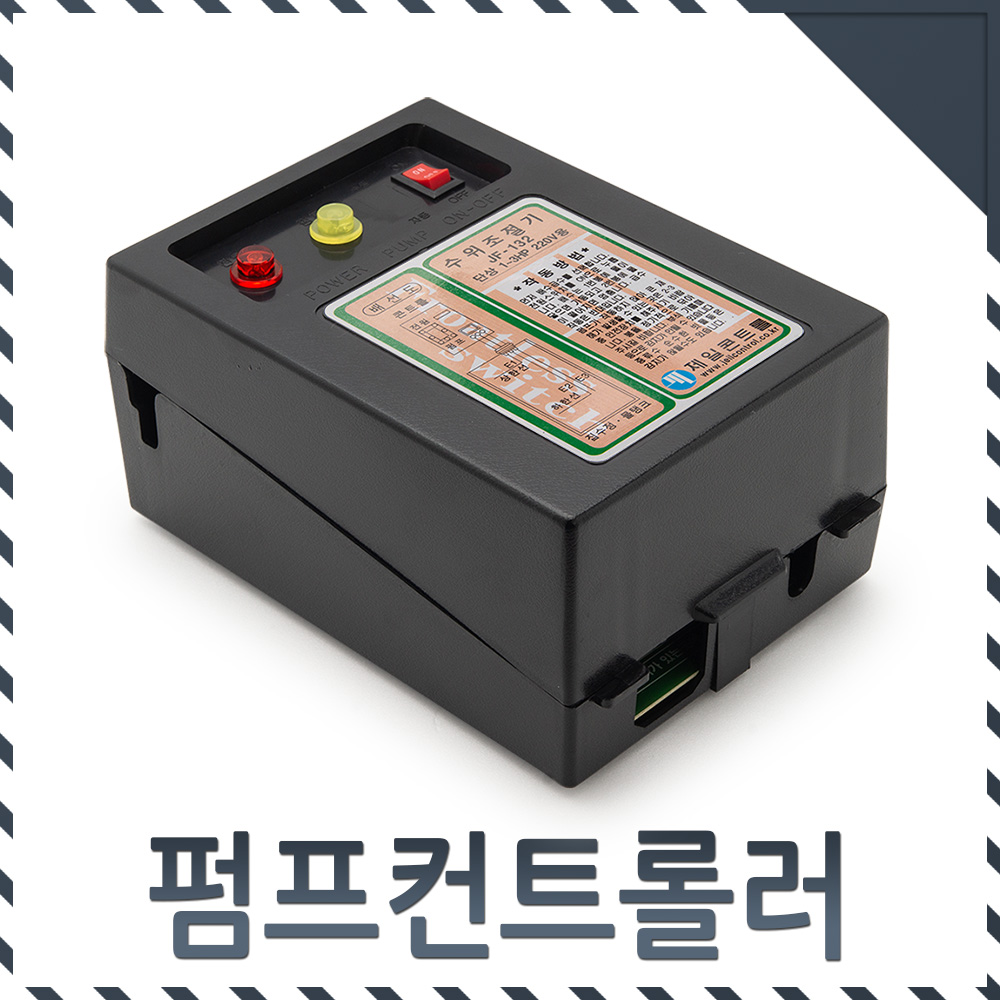 제일콘트롤 자동수위조절기 JF-132E 3마력 물탱크수위조절 - 상세 이미지 2