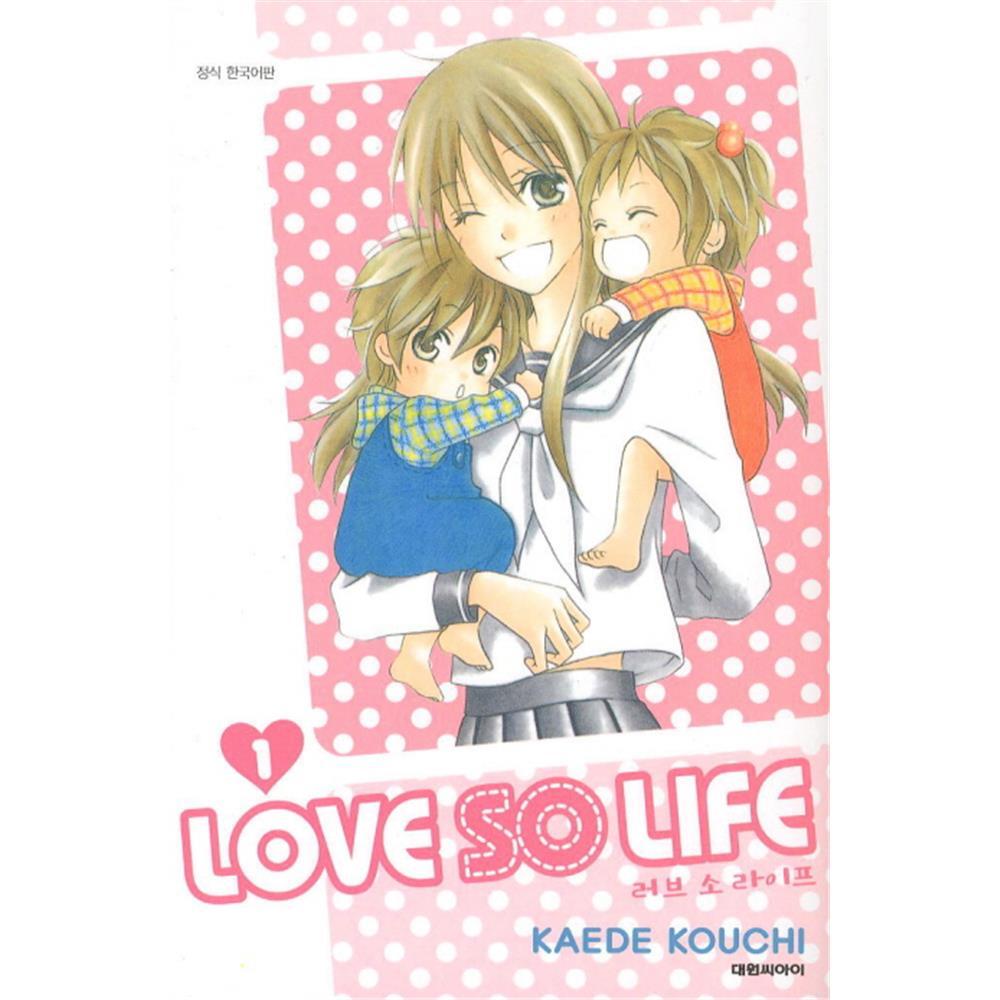 (대원씨아이) Love so Life 1-10권(1,2,3,4,5,6,7,8,9,10) 제품 이미지