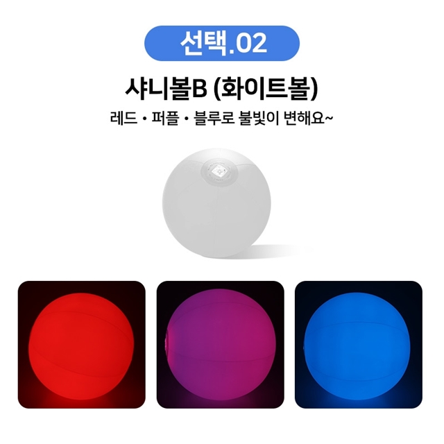 샤니볼3 야광 LED 비치발리볼 소프트 에어 볼 - 상세 이미지 3