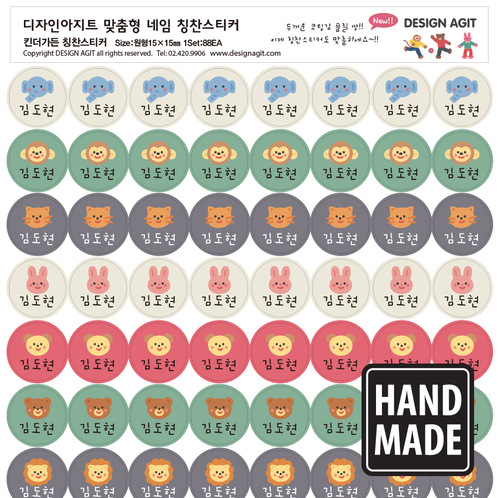 수제 칭찬스티커 킨더가든 15mm 원형 - 메인 이미지