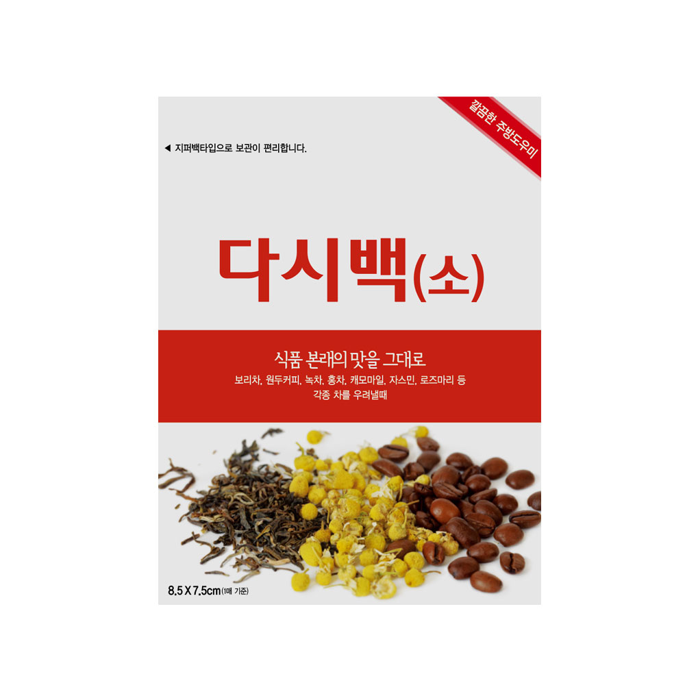 다시백 소형 45매 육수망 국물망 육수용 다시팩 국물백 육수거름망 찻잎거름망 - 상품 이미지
