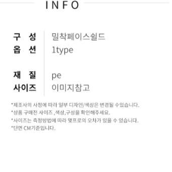 플라스틱 마스크 식당용 음식점 마스크 요리용 음식 조리용 식당 마스크 - 상세 이미지 2