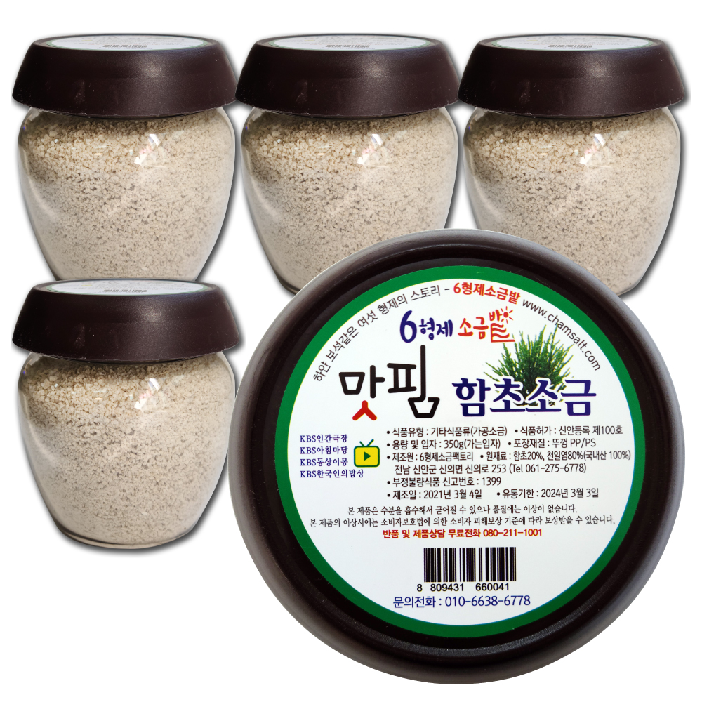 6형제소금밭 함초소금350gx4 국내산 신안 천일염 가는입자 - 상품 이미지