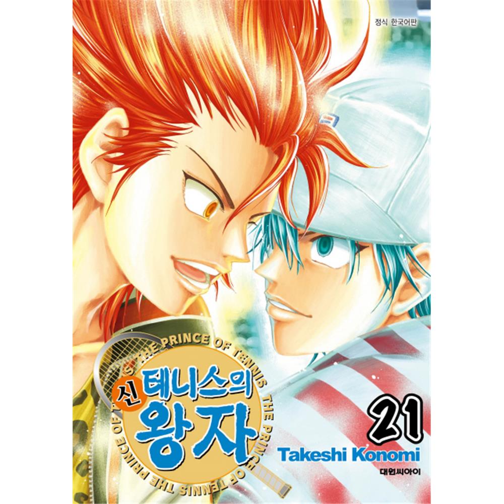 [대원씨아이] 신 테니스의 왕자 21-30권(1,22,23,24,25,26,27,28,29,30) 제품 이미지