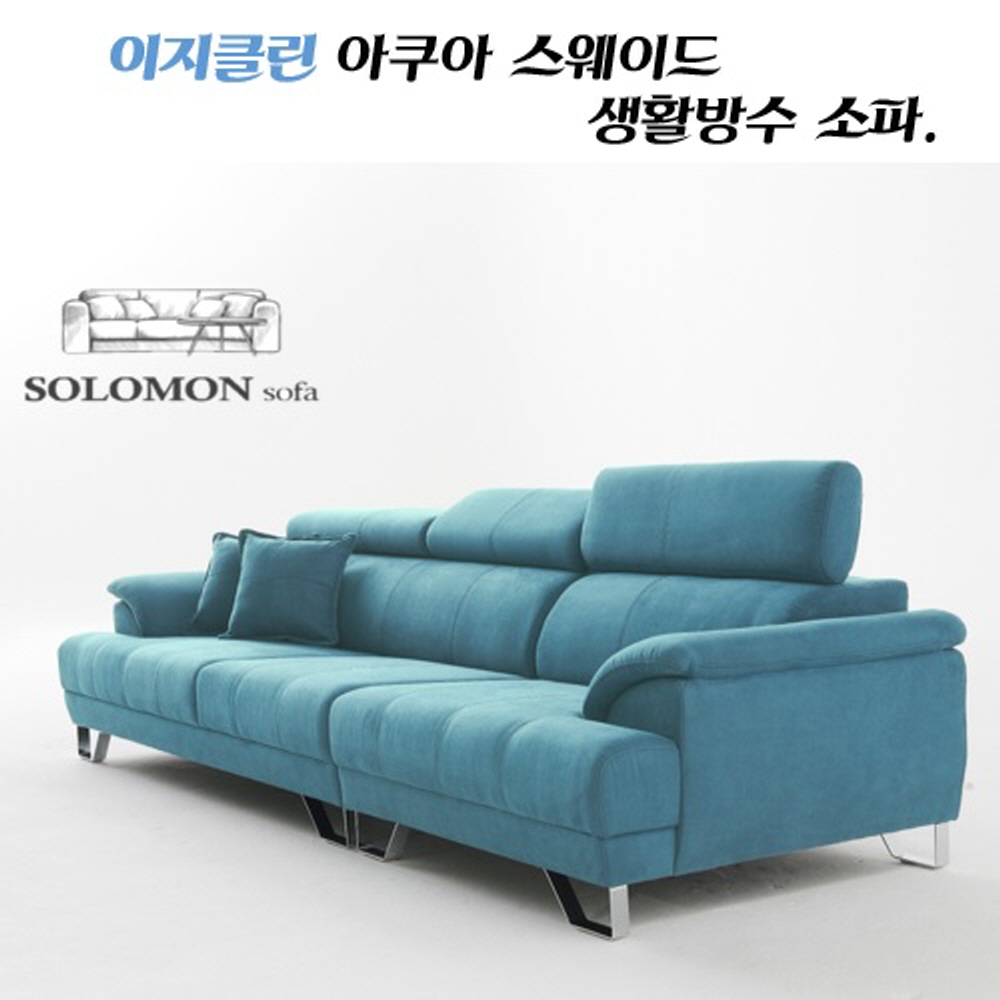 4인용 방수 소파 푹신한 기능성 패브릭쇼파 민트 블루 이지클린 쇼파 아쿠아 스웨이드 소파 - 상세 이미지 5