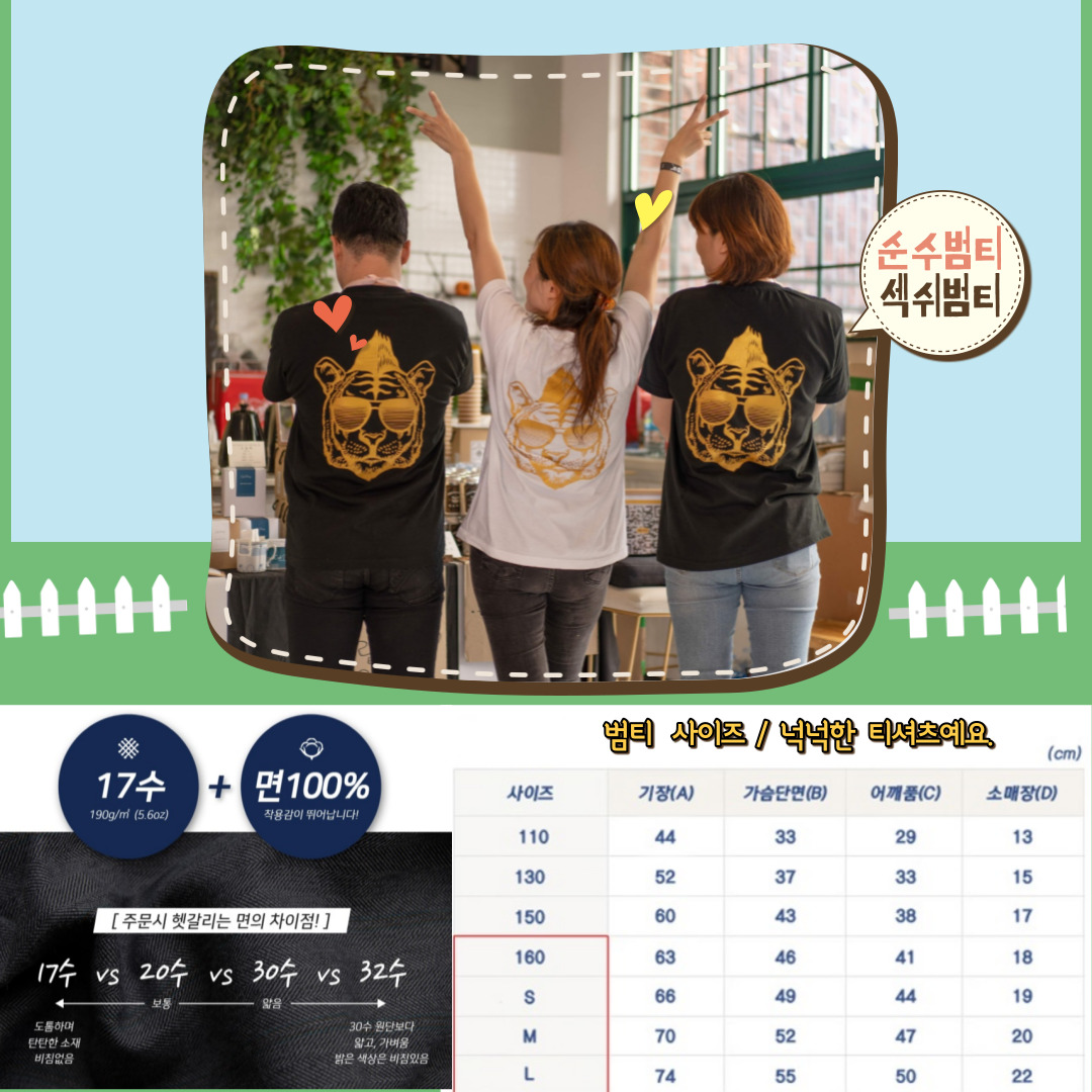 범표원두 특별한 라운드 면티 3color/ 남여공용 커플 반팔티셔츠 - 상세 이미지 3