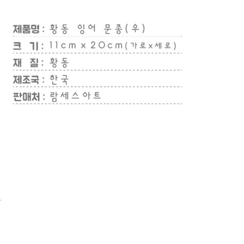 가게출입문종 풍수현관종 옛날 물고기풍경종 - 상세 이미지 4