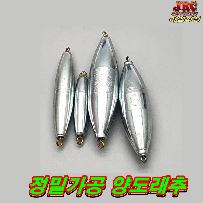 [경한테크]친환경 회전강철 양도래추/정밀가공 봉돌 : 아엠피싱